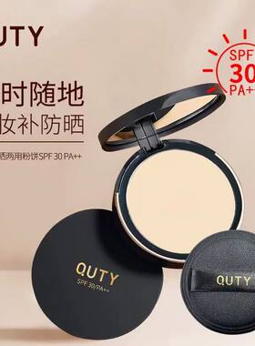 巧迪尚惠柔皙两用粉饼01象牙白