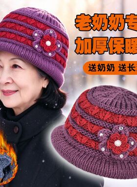老人帽子女秋冬天针织毛线帽保暖中老年人奶奶帽子加绒老太太盆帽