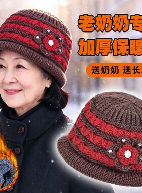 女款老人帽子2026新款秋冬季针织帽奶奶妈妈保暖80岁老太太毛线帽