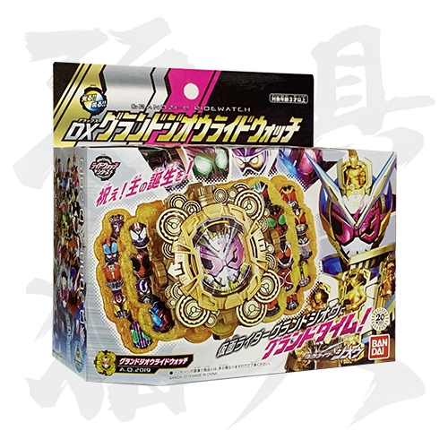 万代DX 假面骑士ZI-O ZIO Grand zio 堂皇时王 最终 手表表盘