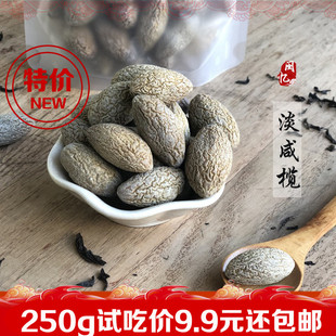闽忆-淡咸橄榄 500g 休闲食品 福州闽侯特产干橄榄无糖 包邮 蜜饯