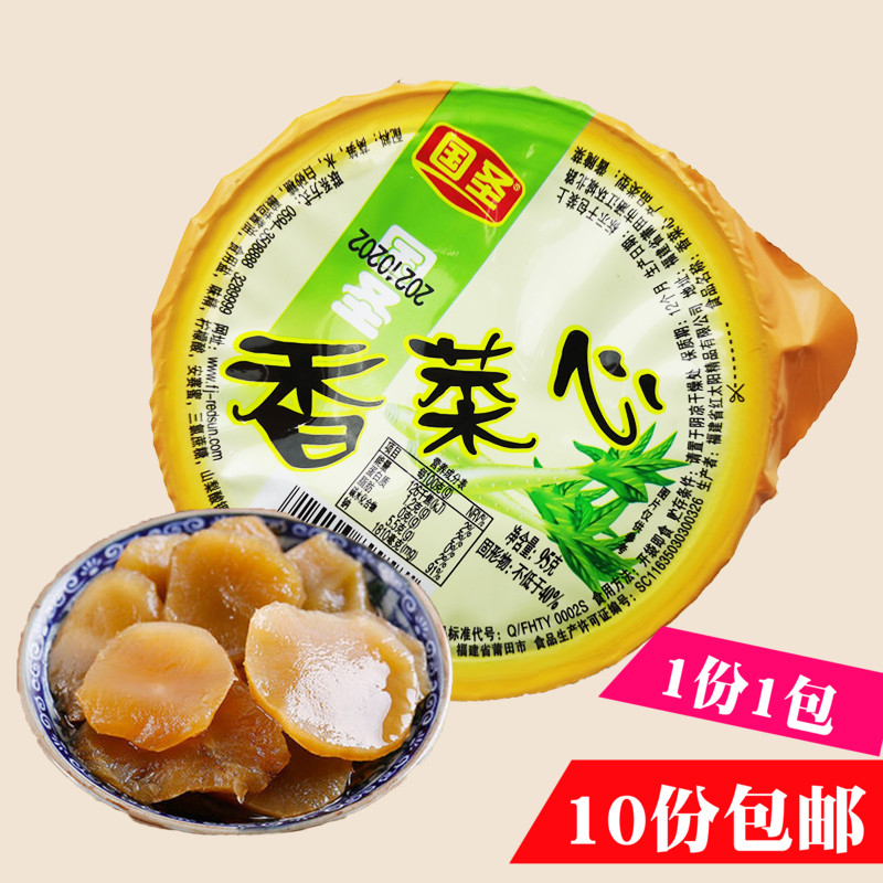 国圣香菜心95g碗装酱菜下饭儿童稀饭配菜早餐下粥小菜即食莴笋菜