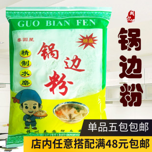 福州锅边粉泰圆星锅边糊粉鼎边糊粉水磨大米粉粘籼米粉烘焙米粉