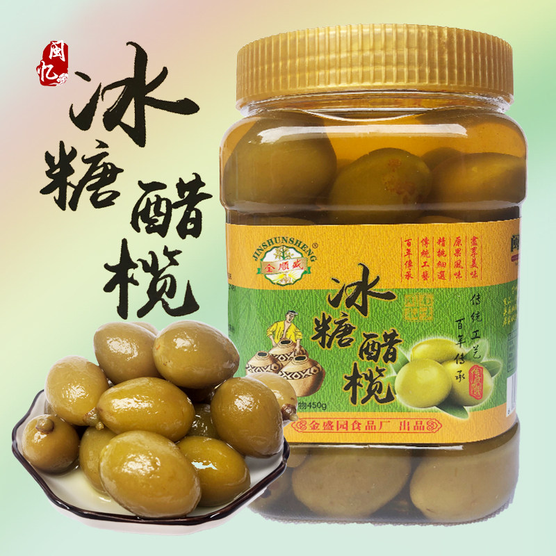 冰糖醋橄榄福建闽南特产纯手工冰糖橄榄泡醋水果腌制蜜饯孕妇茶点