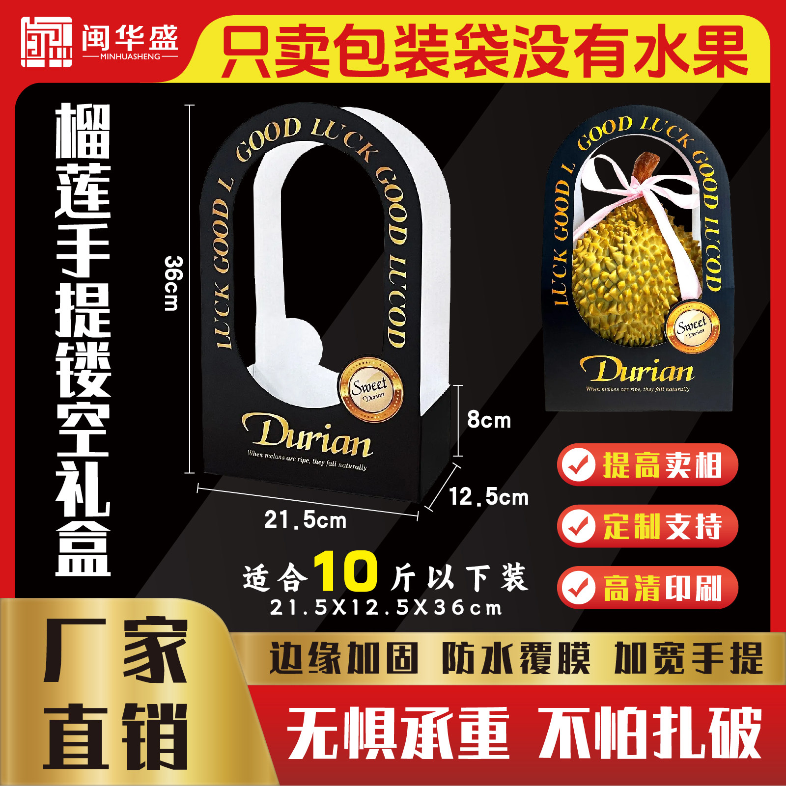 网红榴莲手提纸盒镂空包装盒1个装花盒ins水果店榴莲打包纸袋定制