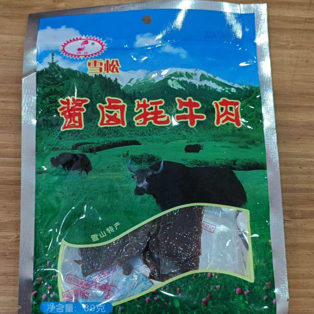 马尔康雪松腌燻酱卤牦牛肉2026