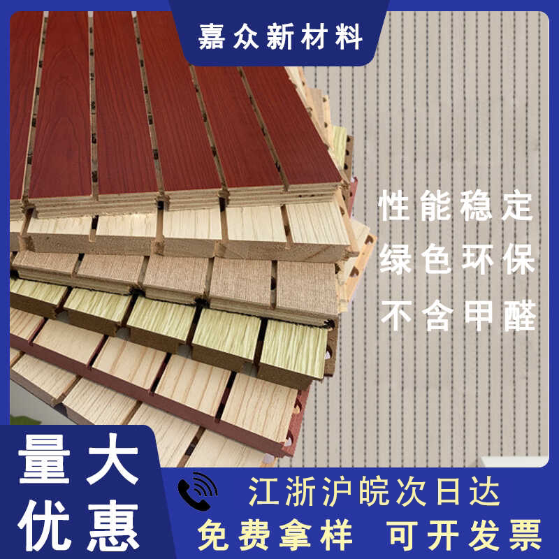 陶铝吸音板A级防火木质吸音阻燃穿孔电影院隔音板会议室录音棚KTV