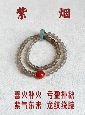 吉运阁「紫烟」925银镀金红龙纹玛瑙天然紫玉髓手串