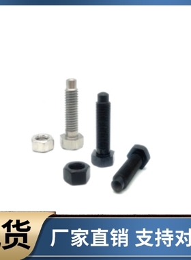 定位螺栓STCAM STBAM4 5 6 8 10 12-20 25 30 40 50 60 70 80
