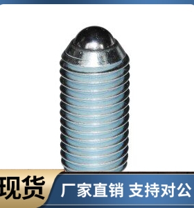 定位珠ZAC03-M3 M4 M5 M6 M8 M10 M12 M16 M20 金属球头 球头柱塞
