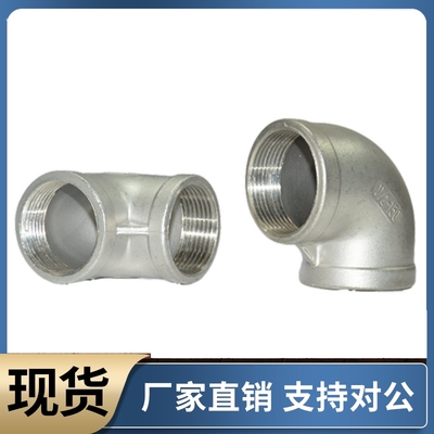 不锈钢90度弯头SGPPE SUTPE6A 8A 10A 15A 20A 25A 32A 40A 50A