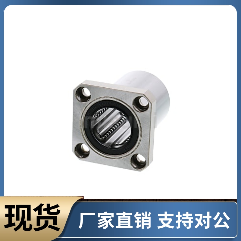 直线轴承LHFSF8 10 12 16 20 25 30 35 40