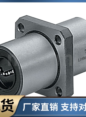 直线轴承LHMRD LHMSD LHMCD6 8 10 12 16 20 25 30