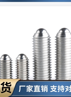 球头弹性柱塞BSRA-M3 M4 M5 M6 M8 M10 M12 BSRAS-M3 M4 M5 M6 M8