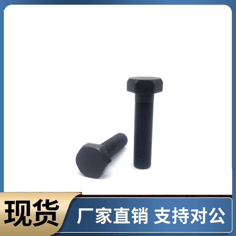 限位螺栓PBH51-M8 M10 M12-L25 L30 L35 L40 L45 L50 L55 L60 L65