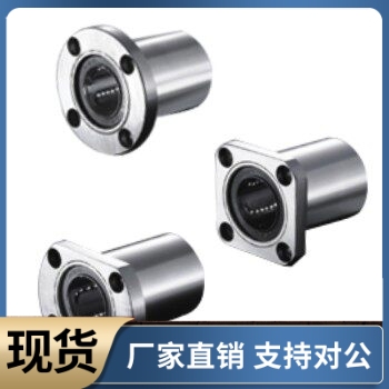 直线轴承LHFRMF LHFSMF LHFCMF8 10 12 16 20 25 30 35 40 50
