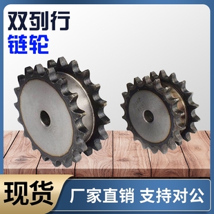 SP40SD16 双排链轮40B SP40SD17 SP40SD15