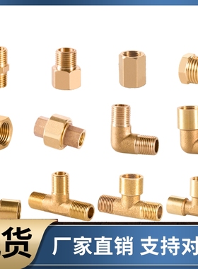 全铜材质 内螺纹三通型接头 SJSFT6A 8A 10A 15A