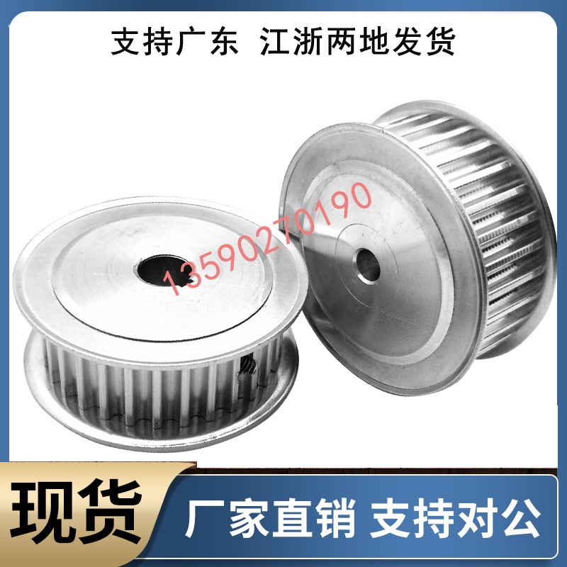 同步轮 HTPA32S5M150-A-N10 12 14 15 16 17 18 19 20 22 24 25