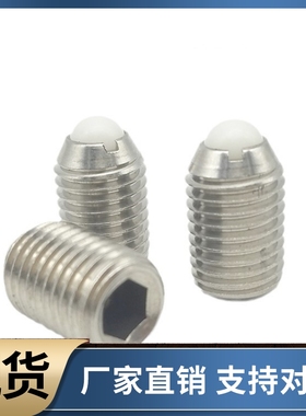 球头柱塞尼龙球波珠螺丝NBSS NBSM NBSZ NBSX3 4 5 6 8 10 12 16