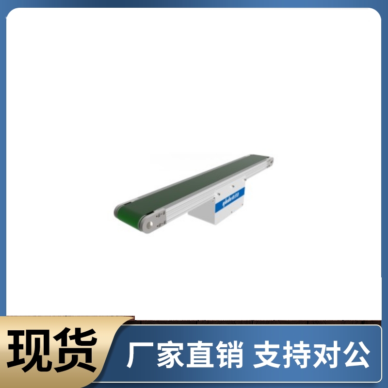 平皮带输送机KPH51-B5 B300-L1500-25-TA220-SCM-7.5-A-T-MC600