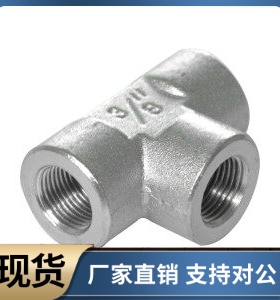 全铁接头 T型接头 内螺纹 XZJ16-02 03 04 06 08 10