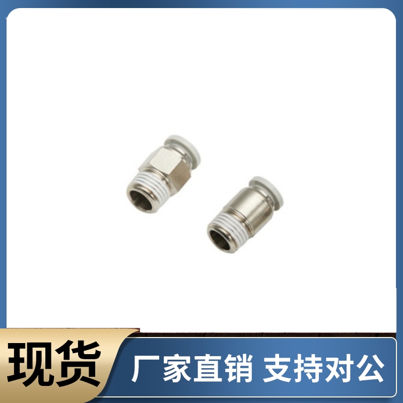 快插接头 外螺纹 XZS01 02-D4 D6 D8 D10 D12-M5 1 2 3 4