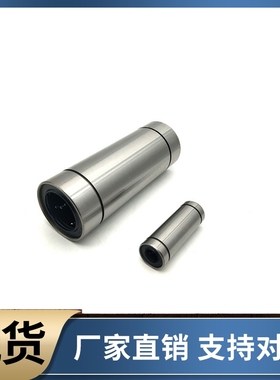 直线轴承LMUW LMUWM3 4 5 6 8 10 12 13 16 20 25 30 35 40 50