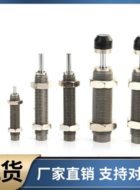 不锈钢油压缓冲器MAKC MAKS1412 1612 2016 2022 2530 L M H