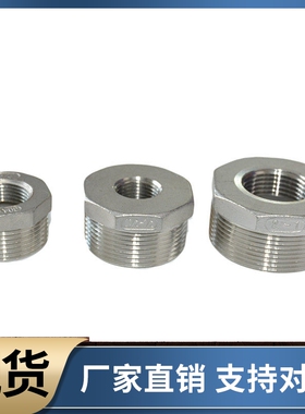 异径接头SGPPB SUTPB12 13 14 23 24 26 28 34 36 38 46 48 68