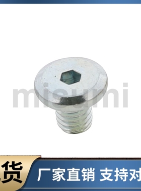 CBSM6 8 10-6 8 10 12 14 16 18 20 25 30 超短头 内六角螺栓