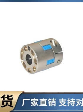 联轴器DCN02 12-D55 D70 D9-d10 d12 d14 d16-e18 e20 e22 e24