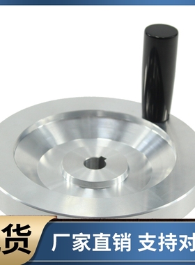 铝合金手轮 AHSK80 100 125 150 175 200-10 12 15 16