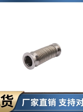 真空波纹管BLQ40-10 16 25 40 50-L100 L200 L300 L500 L800L1000