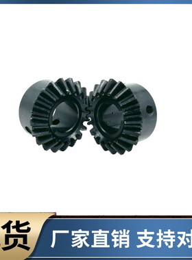 锥齿轮KGEASK1.5-2020 2525 3030 1836 3618-8 10 12 14 15 16