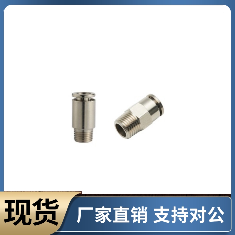 全铜快插接头 外螺纹直接 XZS41 42-D4 D6 D8 D10 D12-M5 1 2 3 4