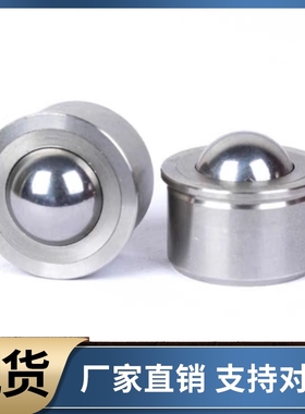 盘起PUNCH压入钢珠滚轮 万向球BRYA BRYAJ7.5 9 11 15 18 24 30