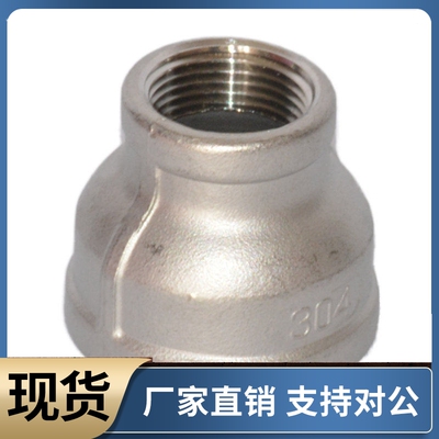 不锈钢内丝转接头SGPSD SUTSD12 13 23 24 34 36 46 48 68