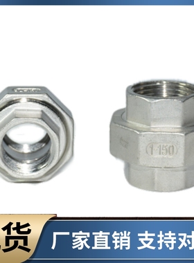 不锈钢活接头 丝扣内牙SGPPU SUTPU6A 8A 10A 15A 20A 25A