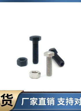 定位螺栓STBBM SSTBB4 5 6 8 10 12 16-20 25 30 40 50 60 70 80