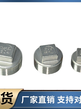 不锈钢外丝堵头SGPPP SUPPP6A 8A 10A 15A 20A 25A 32A 40A 50A