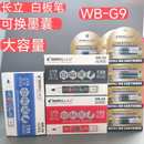 长立白板笔墨囊黑色水性可擦可加墨水培训班教师用彩色红蓝大头笔