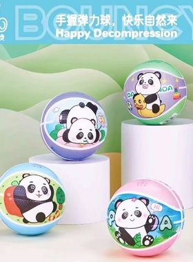 9cm大号实心球PU超高弹力玩具球宝贝儿童拍拍皮球锻炼益智宝宝球