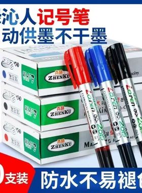 绿沁人2015记号笔储液式木工笔油性擦不掉签字大头笔物流快递笔