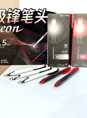 天卓极锋笔按动静音中性笔黑科技笔刷题笔签名签字笔书法速干练字