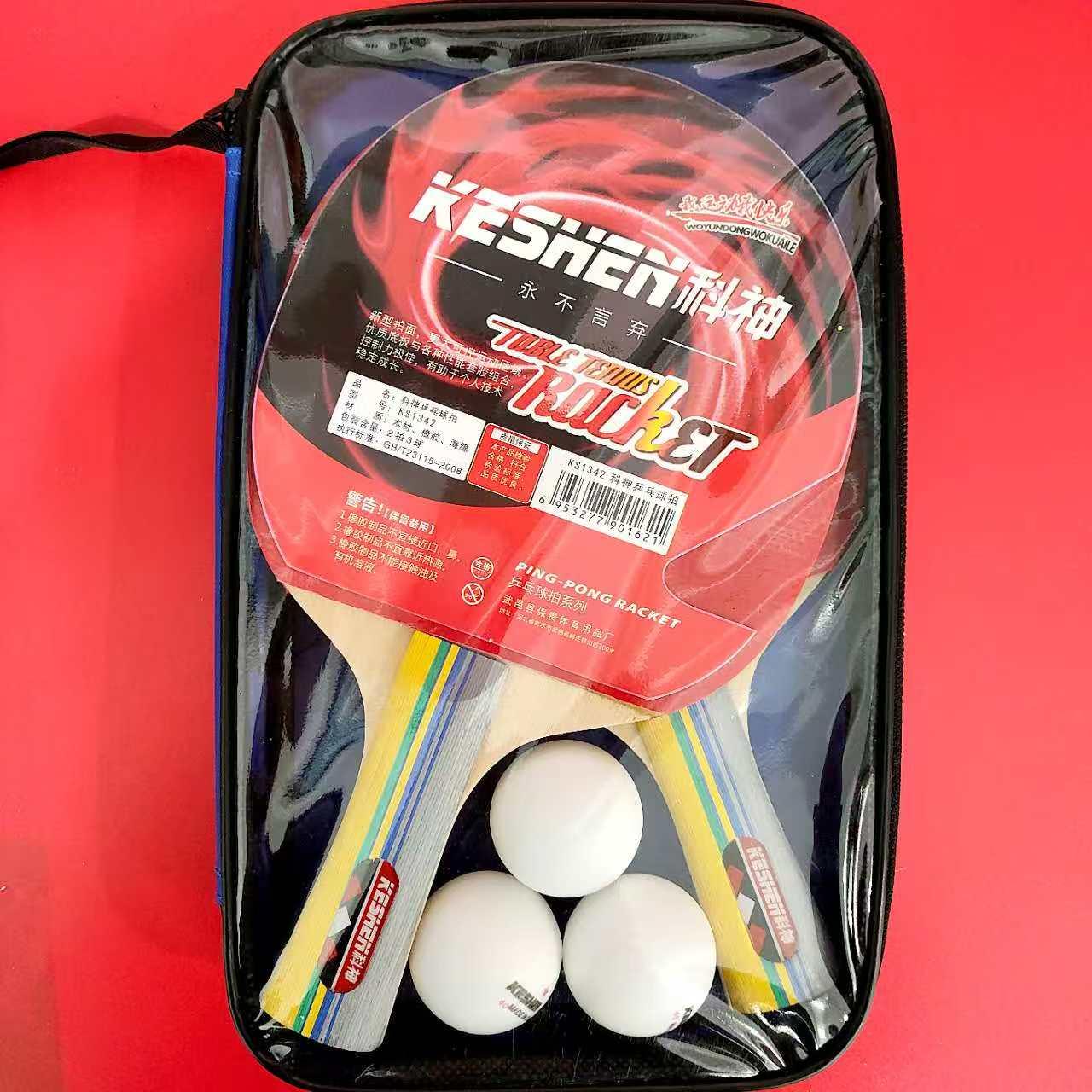 双面儿童训练乒乓球拍初学者双拍