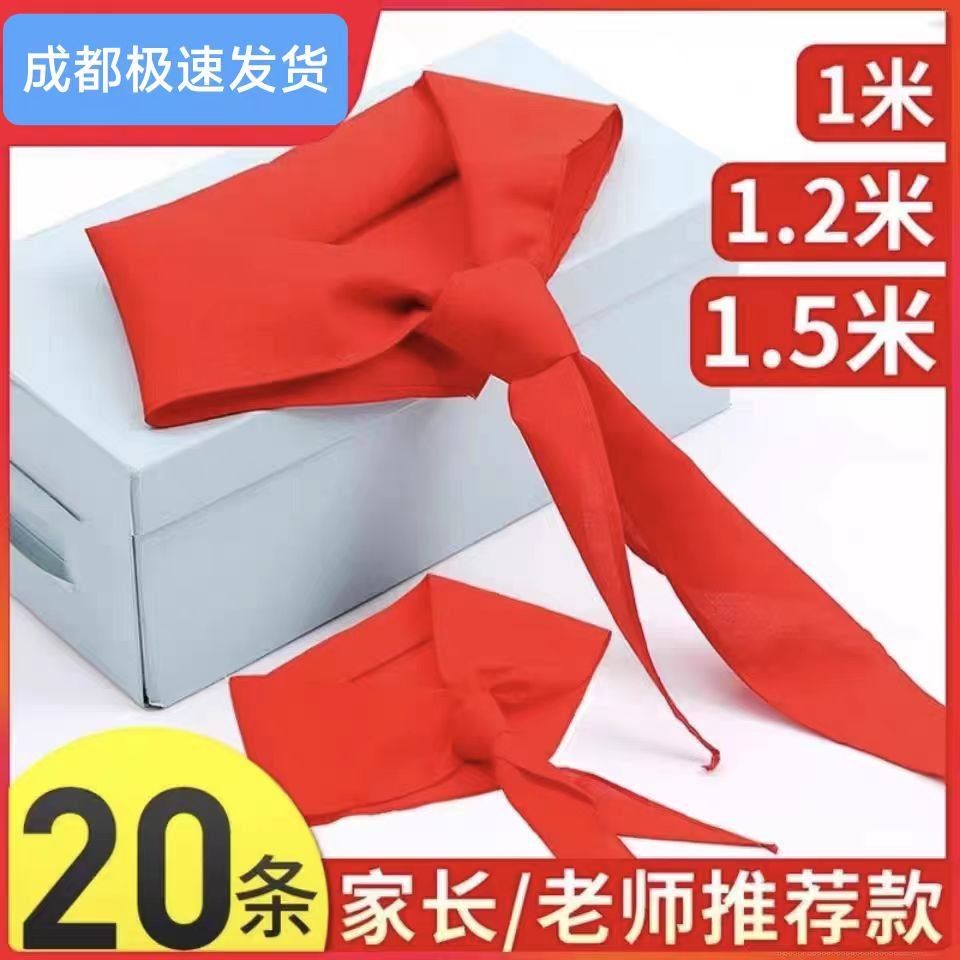 红领巾小学生通用少先队员