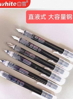 FP33白雪直液式钢笔学生专用三年级练字免换墨囊速干不易洇纸黑蓝