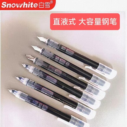 FP33白雪直液式钢笔学生专用三年级练字免换墨囊速干不易洇纸黑蓝