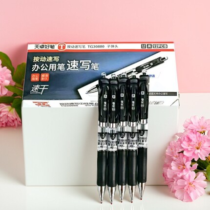 天卓好笔TG30880按动中性笔0.5mm速干油墨黑红色医生处方笔